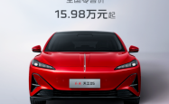 一汽红旗新款天工06申报图发布 动力升级