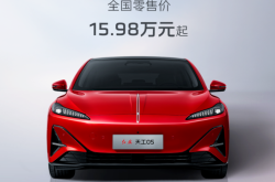 一汽红旗新款天工06申报图发布 动力升级