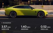 全新小鹏P7上市 售价为21.98-30.18万