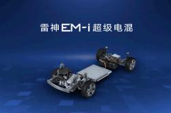 吉利银河星耀6官图正式发布 搭载1.5L发动机