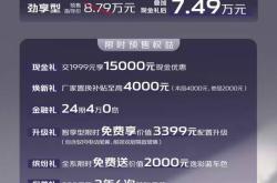 2026款长安逸动上市 售价为8.79-9.99万