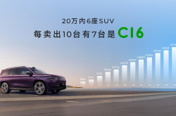 零跑D19正式发布 将2026年上半年预售并上市