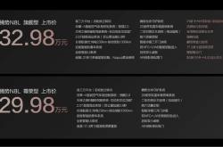 腾势N8L上市 售价为29.98-32.98万