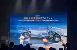 吉利银河V900首搭全新一代超级AI增程 将12月5日发布