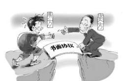 雇主责任险中常见的问题