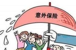 意外险的可赔付和不赔付范围有哪些？