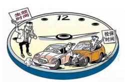 人保车险|车险购买后如何生效？