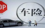 人保车险|如何评价车险的性价比？