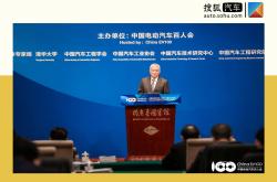中国电动汽车百人会论坛（2024）将于3月15日开幕