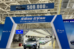 上市丨“冠军家族”再添新 比亚迪元PLUS冠军版售价13.58万元起