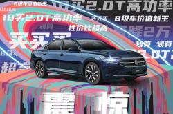 上汽大众帕萨特出众款上市 售18.83-22.33万