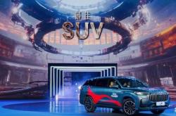 C-DM鲲鹏混动“虎9” 奇瑞风云T10曝光