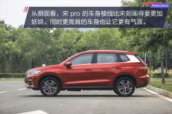 价格门槛低至10万？第二代宋Pro适合家用的精品SUV