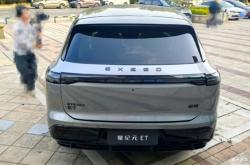 星途星纪元 ET将4月15日开启预售