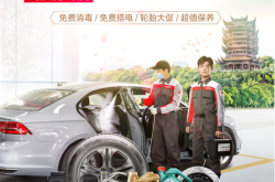 途虎养车双11全合成小保养99元起 大牌轮胎88元起