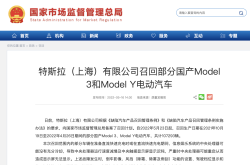 特斯拉发全员信：全球裁员10%