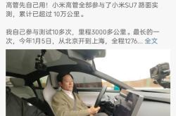 小米汽车：今年底将实现全国约80城服务网络覆盖