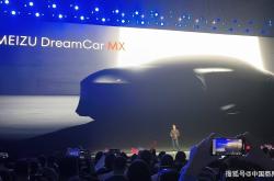 魅族玩真大，不造手机造汽车？