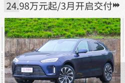 新款问界M5实车图曝光 将4月23日上市