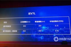 远程星享V7E正式上市，冠军星享家族拓展7方产品矩阵