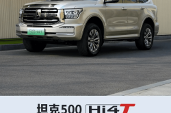 坦克300 Hi4-T正式上市 售价26.98万