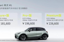 精灵#1表现出乎意料 加速/续航全套实测