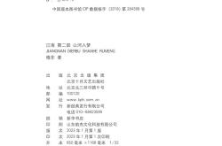 2024年开启全新共同研究  日产汽车与中国清华大学将成立联合研究中心