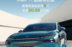 小鹏P7+将搭载AI天玑XOS 5.4.0智能系统