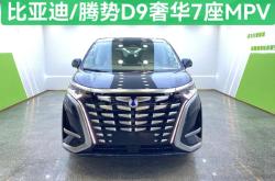 比亚迪夏比腾势D9更实用！隐藏三排吸顶屏幕多少钱合适？