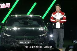 MG7 2025款智能登场，限时一口价11.29万元起