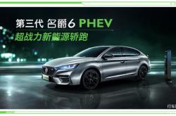 仰望U7 PHEV申报信息公布 纯电续航180km
