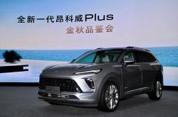 别克2025款昂科威Plus上市 限时一口价16.99-19.99万