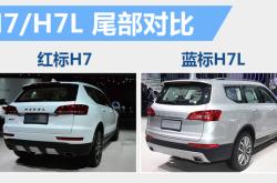 全新哈弗H7官图发布 搭载1.5L插混