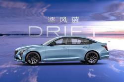 新款凯迪拉克CT5正式上市 限时一口价21.59-26.59万