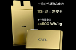 4C竞赛打响？欣旺达开发完成4C磷酸铁锂电池