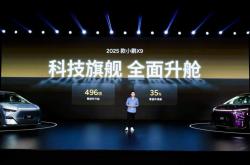 2025款小鹏X9上市 售价为35.98-41.98万