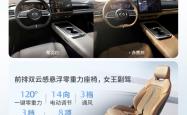 长安马自达EZ-60申报图公布 搭载1.5L增程动力