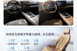 长安马自达EZ-60申报图公布 搭载1.5L增程动力