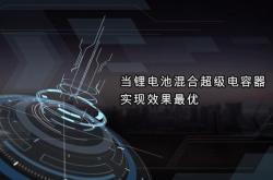 山东大学合成新材料 可实现更好的超级电容器