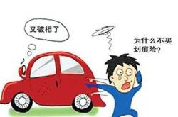 人保车险|常见的车险附加险有哪些