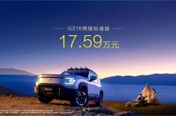 纯电续航达成率超120%？实测深蓝G318