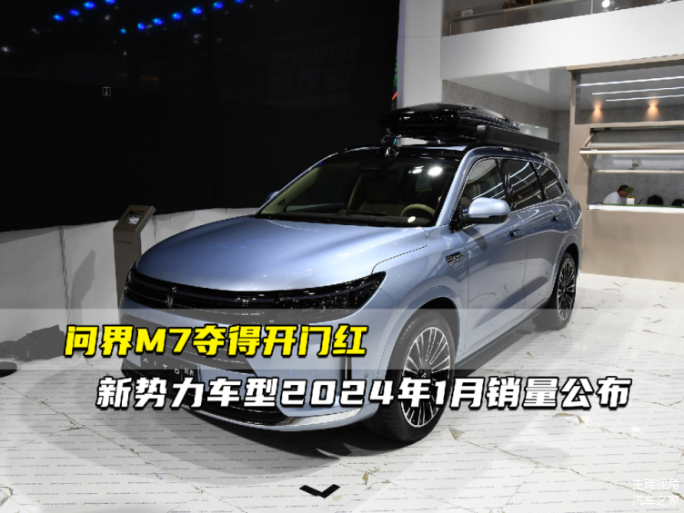 吉利银河2024年将推3款新车，其中2款纯电和1款混动