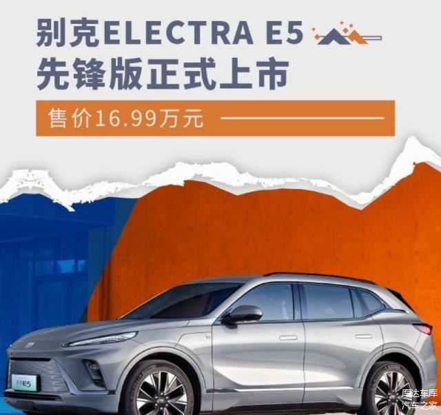 别克全新电动车！体验Electra E5测试车