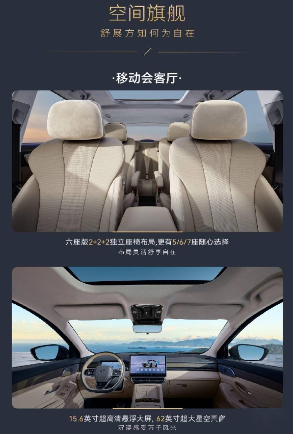 新款捷途山海L9开启预售 预售价16.99-19.09万
