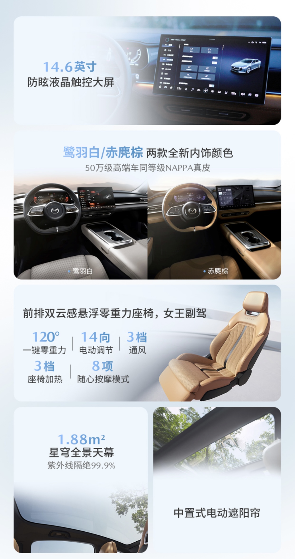 长安马自达EZ-60申报图公布 搭载1.5L增程动力