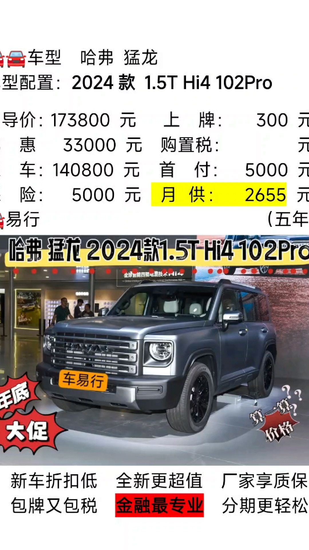 哈弗猛龙燃油版将5月27日上市 搭载2.0T发动机