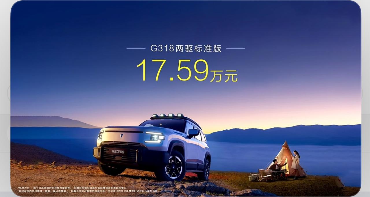 纯电续航达成率超120%？实测深蓝G318