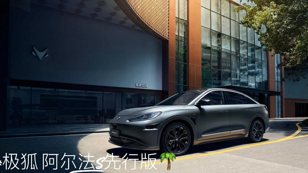 ADS2.0加持 试驾极狐阿尔法S 先行版PRO