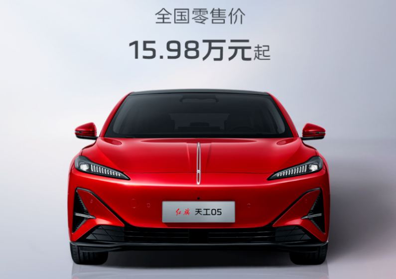 一汽红旗新款天工06申报图发布 动力升级