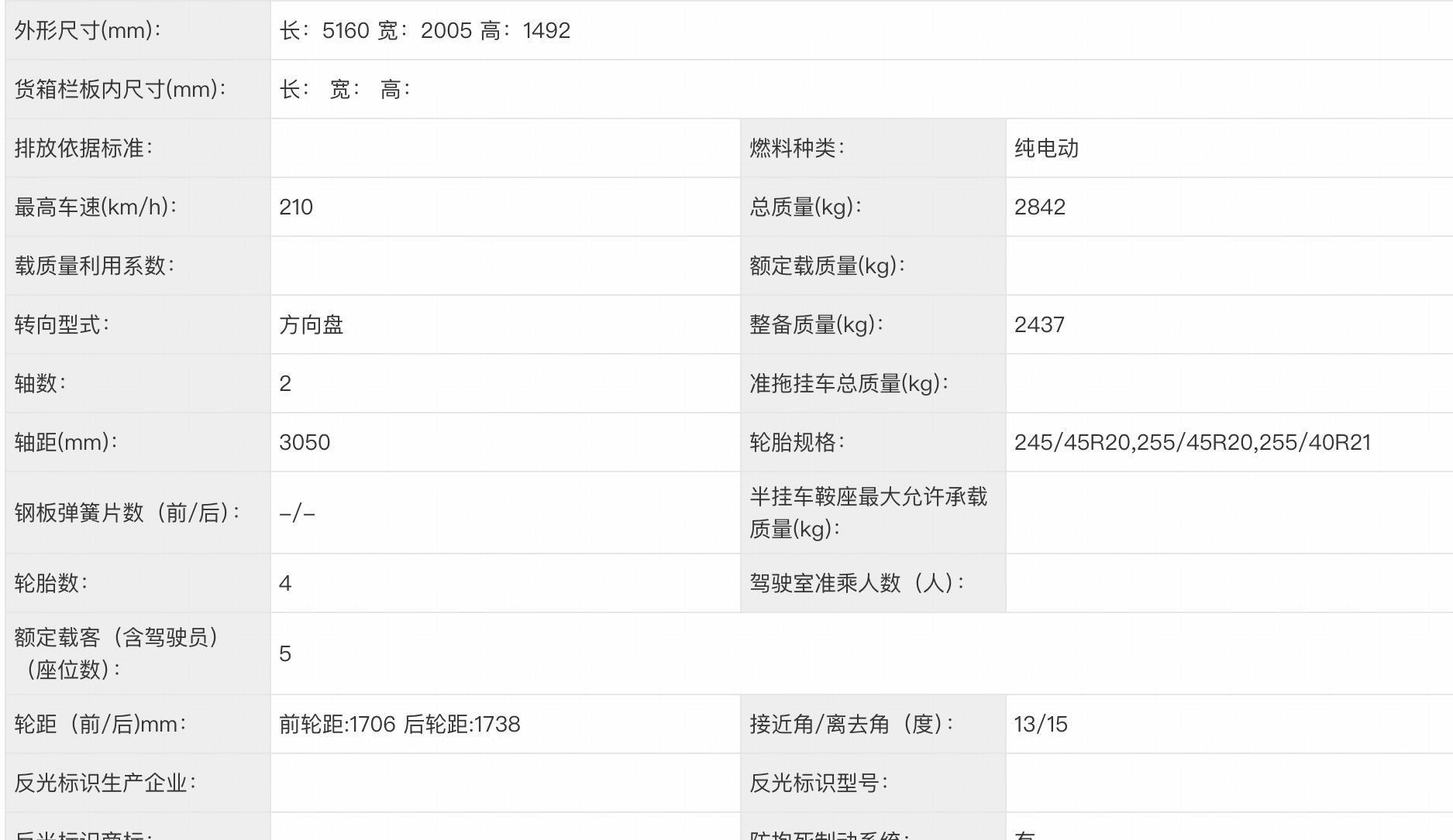 享界S9T黑曜套件版官图发布 将9月上市
